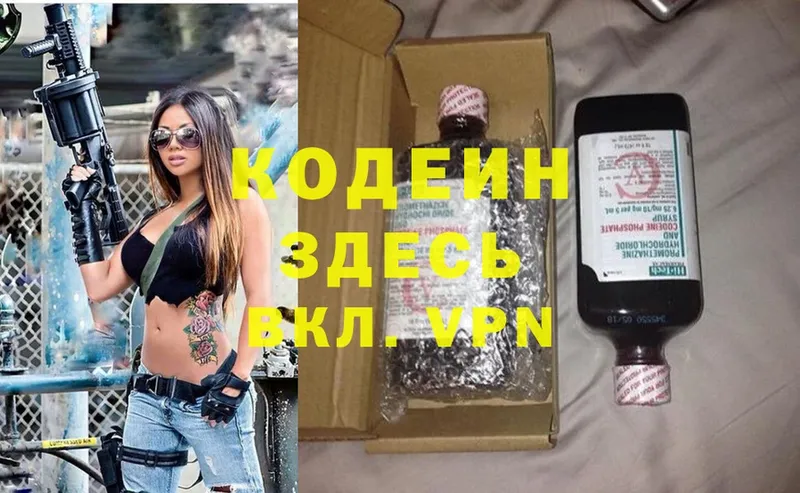 блэк спрут вход  Новоалександровск  Codein Purple Drank 